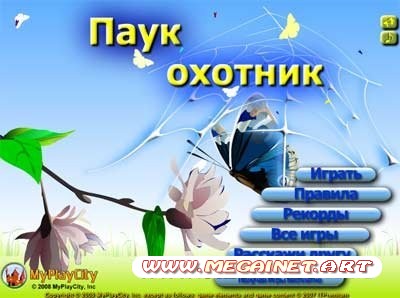 Паук Охотник. Игра онлайн