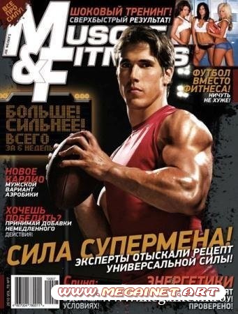 Muscle & Fitness №7 (ноябрь 2010)