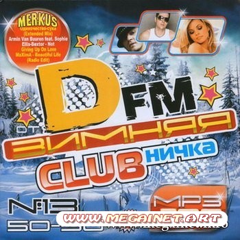 Зимняя Clubничка DFm 50-50 (2010)