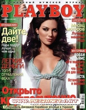 Playboy №12 (декабрь 2010 / Украина)