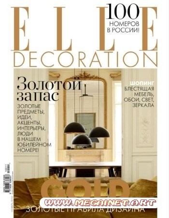 ELLE Decoration - Ноябрь 2010 ( Россия )