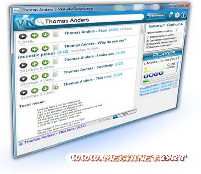 Vkontakte Audio Downloader 1.7