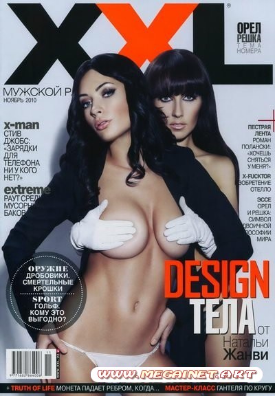 XXL - Ноябрь 2010 ( Украина )