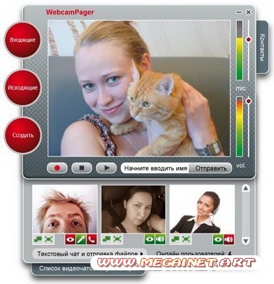 Webcam Pager 1.26 Rus