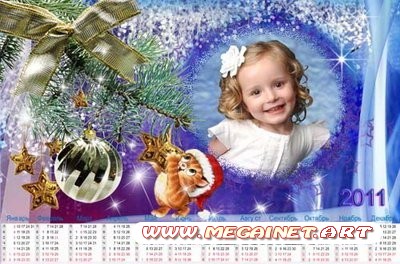 Новогодний календарь 2011 - Звездочка