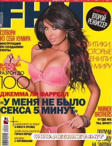 FHM - Декабрь 2010 ( Россия )