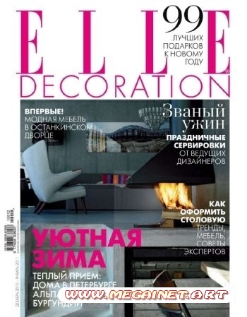 ELLE Decoration - Декабрь 2010 / Январь 2011 ( Россия )