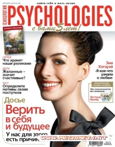 Psychologies - Декабрь 2010 ( Россия )