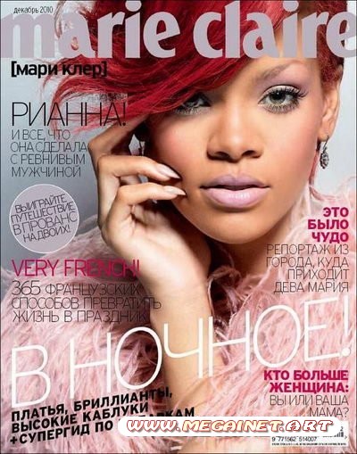 Marie Claire - Декабрь 2010 ( Россия )