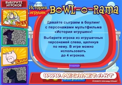 Игры онлайн бесплатно - Супер боулинг. 