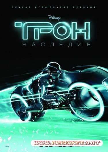 Трон: Наследие / TRON: Legacy (2010/TS)