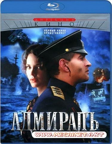 Адмиралъ (2008) BDRip (AVC)