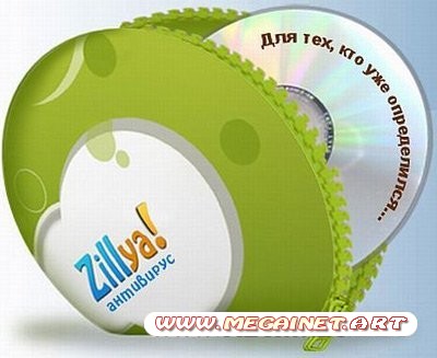 Бесплатный антивирус Zillya Antivirus 1.1.2967.0