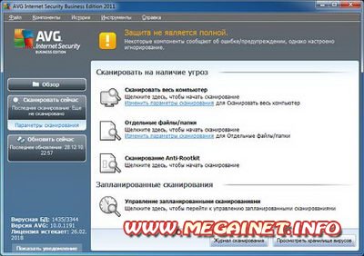 AVG Internet Security Business Edition 2011 v10.0.1191