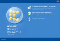 Acronis Backup & Recovery Workstation 10.0.12497 Rus