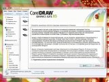 CorelDRAW Graphics Suite X5 15.2.0.661 SP2 (2010/RUS/ENG)