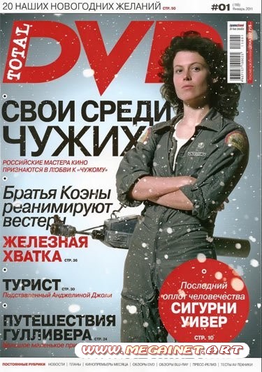 Total DVD - Январь 2011