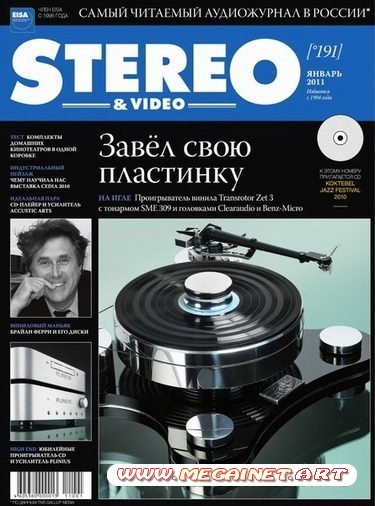 Stereo & Video - Январь 2011