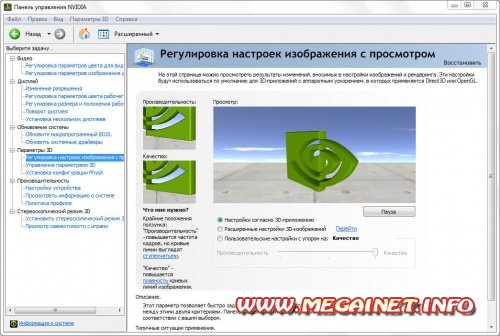 GeForce Драйвера 266.35 Beta