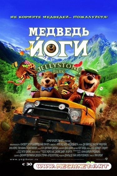 Медведь Йоги / Yogi Bear (2010) CAMRip