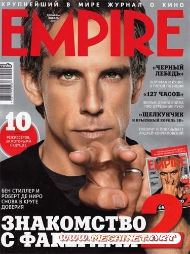 Empire - Декабрь 2010 / Январь 2011