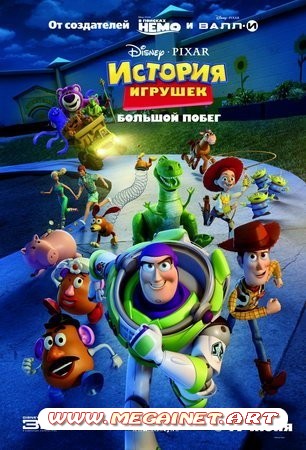 История игрушек 3 / Toy Story 3 (2010/DVDRip)