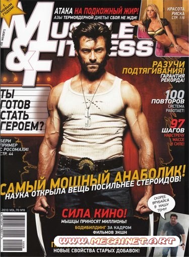 Muscleamp&Fitness - Декабрь 2010