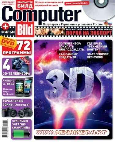 Computer Bild ( Компьютер Билд ) - Январь 2011