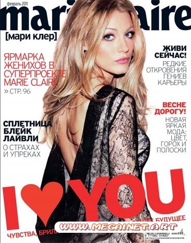 Marie Claire - Февраль 2011 ( Россия )