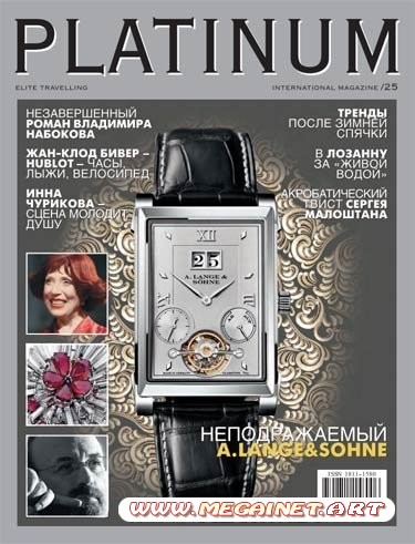 Platinum - № 25