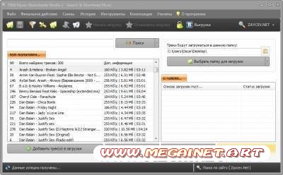 FREE Music Downloader Studiov.2.1.4 STABLE