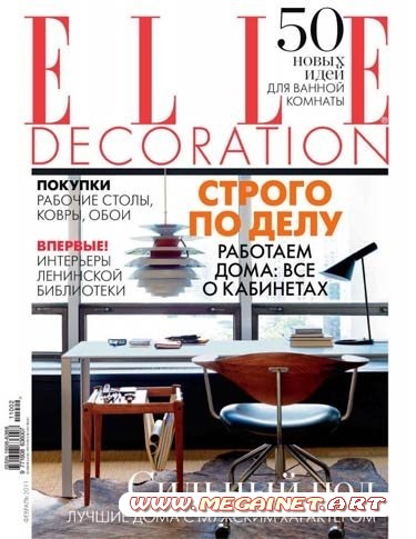 Elle Decoration - Февраль 2011