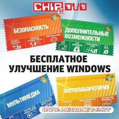 Chip DVD - DVD приложение к журналу "Chip" ( Февраль 2011 ) Украина