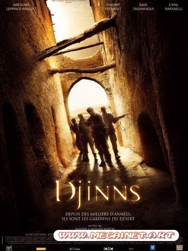 Джинны / Djinns (2010/HDRip/1.37 Gb)