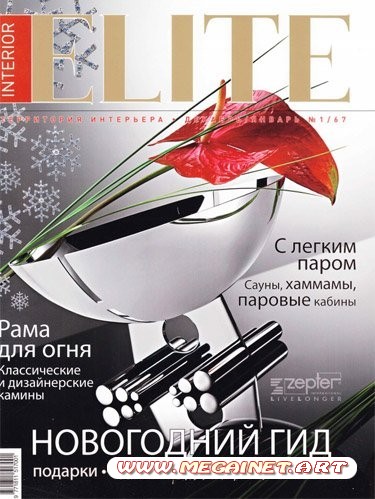 ELITE. Территория интерьера - Декабрь 2010 - Январь 2011