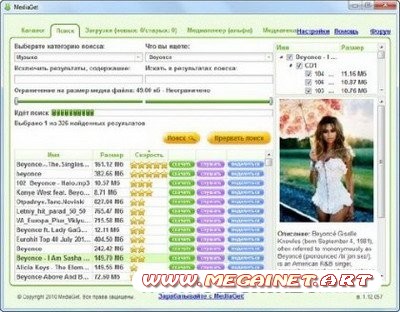 MediaGet v.1.12.057