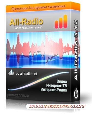 All-Radio v3.21