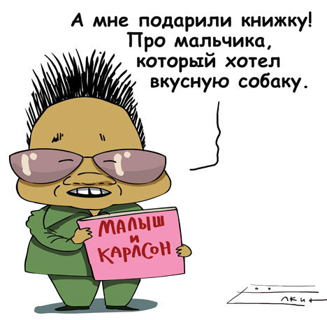 Улыбнитесь: Подборка карикатур