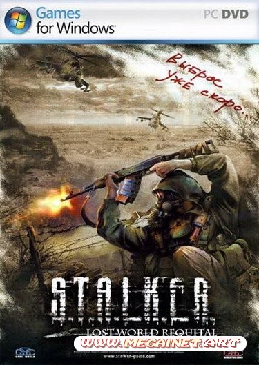 S.T.A.L.K.E.R.: Lost World Requital v.6.7 (2011/RUS)