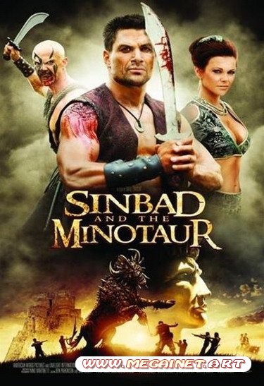 Синдбад и Минотавр / Sinbad and the Minotaur (2010/DVDRip/700Mb)