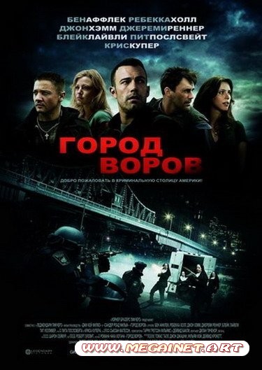 Город воров / The Town (2010/HDRip/1.37Gb)