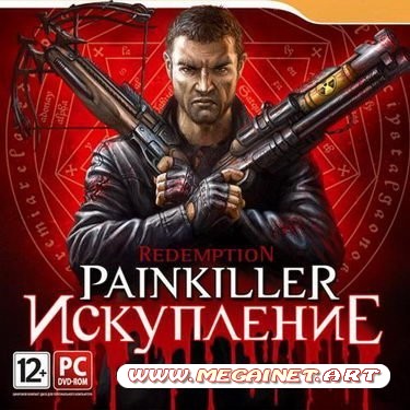 Painkiller: Redemption / Painkiller: Искупление (2011/RUS/ENG)