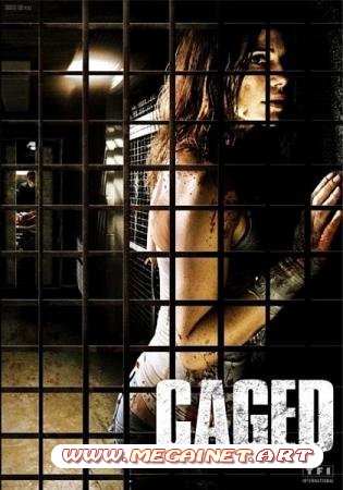 В клетке / Captifs / Caged (2010) DVDRip / 700 mb