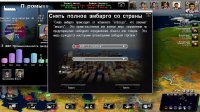 Геополитический симулятор 2 / Rulers of Nations: Geo-Political Simulator 2 (2011/RUS)