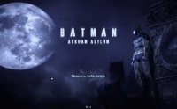 Batman Arkham Asylum v.1.1 (2009/RUS/RePack)