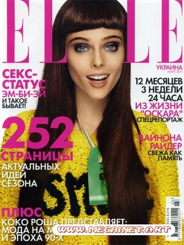 ELLE - Март 2011 ( Украина )