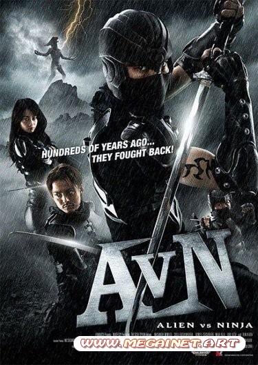 Чужие против ниндзя / Alien vs. Ninja (2010/DVDRip/1400Mb/700Mb)