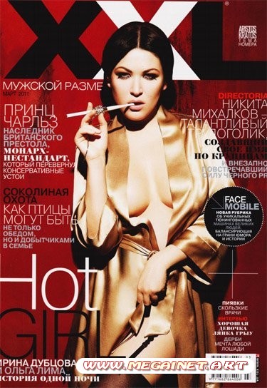 XXL - Март 2011 ( Украина )