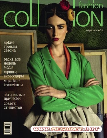 Fashion Collection - Март 2011