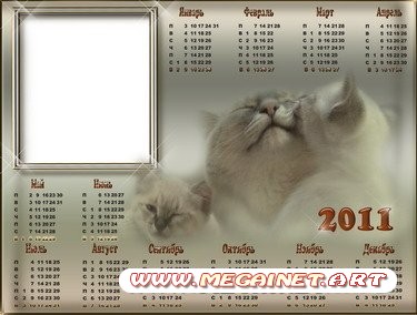 Рамки - календарь на 2011 год - Котята